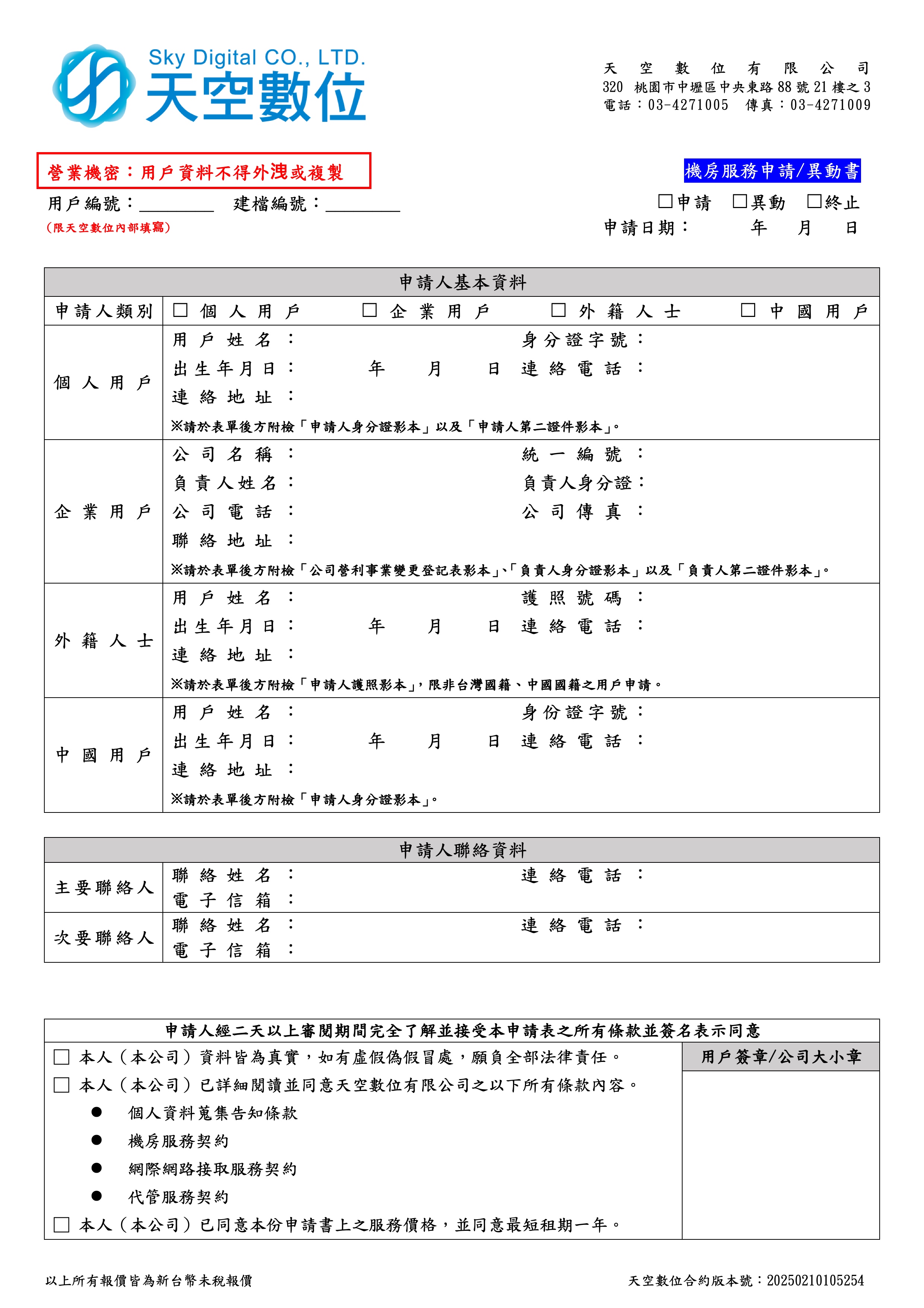 申請 固定 ip 費用 (99) 사진